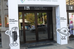 Дани открића